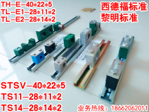 TH-ETL-E1TL-E2TS-11TS-14 STSV mounting rail track DIN3015
