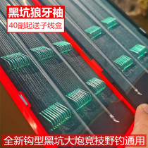 黑坑飞磕偷驴大鲫鲤鱼纯手工子线双钩定制成品竞技狼牙袖鱼钩子线