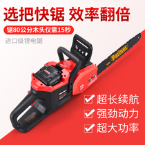 Imported Lithium Electric Saw 60V80V High Power Electric Chainsaw Charging Electric Saw Wireless Handheld Logging Saw Chain Saw