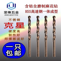 Cobalt-containing high-speed steel twist drill bit drill nozzle stainless steel straight handle 0 4-16MM steel plate punching 22