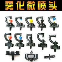 Gardening agricultural greenhouse upside down atomizing micro-nozzle g-type automatic irrigation nozzle watering sprayer irrigation equipment