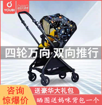 German youbi two-way light baby stroller can sit in a deckable folding high landscape childrens baby pushcart Umbrella