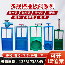 Manual flapper valve Electric pneumatic gate valve Stainless steel gate valve Discharge valve Square mouth sewage valve valve water gate valve