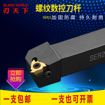  CNC external thread turning tool holder SER2020K16 2525M16T Trapezoidal thread tool lathe row tool holder