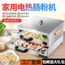 Electric rice powder machine small household gas breakfast rice dumpling steamer steamer steamer 304 stainless steel drawer type