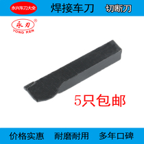 Cutter Cemented carbide welding turning tool 90 degrees 45 degrees circular knife internal and external thread YW1YG8YT15