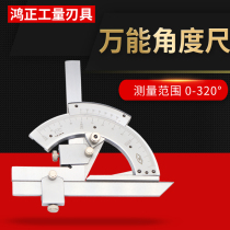 Shanghai Hengliang universal angle ruler Protractor angle ruler angle meter measuring tools 0-320-360 degrees