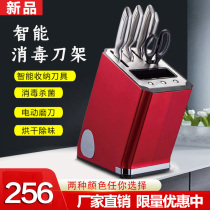 Home Intelligent disinfection tool holder automatic drying and germicidal kitchen containing cutter ultraviolet multifunctional knife chopstick machine