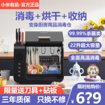 Xiaomi Products Sterilized Cabinet Home Baby Tool Holder Cutter Chopping Board Chopstick Cylinder Disinfection Machine Small Drying Machine