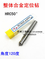  Tungsten steel Centering drill Cemented carbide positioning drill Center drill 3 4 5 6 8 10 12 20HRC50 120 angle