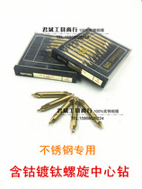 Plated titanium spiral groove full grinding cobalt-containing high-speed steel center drill bit A1 2 3 4 5 6 stainless steel whole box