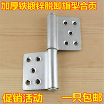  Iron metal flag-shaped hinge fire door anti-theft door hinge welding and unloading iron door heavy hinge 5 inch hinge
