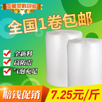 Bubble film cushion film wholesale bubble film thickened roll bubble film packaging film shockproof express foam coating