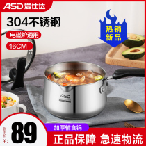 Love Shida Milk Pan 304 Stainless Steel Baby Baby Covegan Pan Bubble Pasta Hot Milk Soup Pot induction cookware Home Cookware