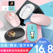 Bluetooth wireless mouse Silent Rechargeable Girl Cute male Suitable for mac Apple Xiaomi air Lenovo Huawei pro Dell Microsoft hp Notebook Desktop Computer Silent iPad Unlimited
