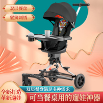 Walking baby artifact trolley stroller 1-4 year old dinner plate ultra-light folding two-way high landscape with baby umbrella car