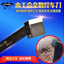 Woodworking turning knife Bat king CNC alloy turning knife Stair column turning knife Alloy turning knife Tungsten steel CNC turning knife