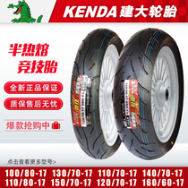 Large semi-hot-melt and wheels-tyres-motorcycle tyres-100 110 120 130 140 150 160 -80-70-60-17