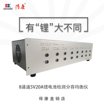 8-way 20 Ande Concon Concon lithium battery capacity Detector Nickel hydrogen RMBthree Iron Lithium Charged Equilibrium internal resistance