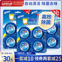 Blue moon Q toilet automatic cleaning toilet deodorization fresh blue bubble combination available for 1 year