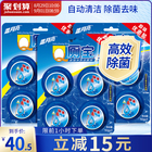 Blue Moon Q toilet treasure, automatic toilet cleaning, deodorizing and fresh toilet cleaning treasure, a total of 12 blue bubble combinations