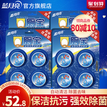 Blue Moon Cleaning Toilet Q Toilet P G Toilet Toilet Cleaner Powerfully Decontaminates Toilet Toilet Deodorization and Fragrance