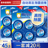 Blue Moon Q toilet treasure, automatic toilet cleaning, deodorizing and fresh toilet cleaning treasure, a total of 12 blue bubble combinations