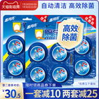 Blue moon Q toilet automatic toilet cleaning toilet deodorizing and refreshing toilet