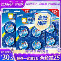 Blue moon Q toilet automatic cleaning toilet deodorization fresh toilet combination of blue bubbles for 1 year