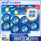 Blue Moon Q toilet treasure, automatic toilet cleaning, deodorizing and fresh toilet cleaning treasure, a total of 12 blue bubble combinations