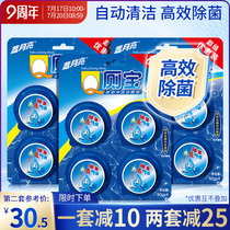 Blue moon Q toilet automatic toilet cleaning toilet deodorizing and refreshing toilet