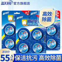 Blue moon Q toilet automatic cleaning toilet deodorization fresh blue bubble combination available for 1 year