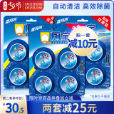 Blue Moon Q toilet treasure, automatic toilet cleaning, deodorizing and fresh toilet cleaning treasure, a total of 12 blue bubble combinations