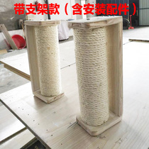 Cat cage custom accessories Cat column Homemade material Sisal rope column Sisal column hanging cat grab column with bracket