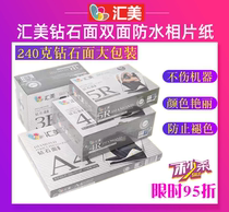 Huimei Diamond Surface RC Photo Paper 240g 3r5 "4r6" 5r7 "A4 Inkjet Photo Paper Waterproof Photo Paper