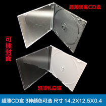 40g CD Thin BOX-transparent black bottom ultra-thin CD Box DVD box ultra-thin disc box 200 a box pp box