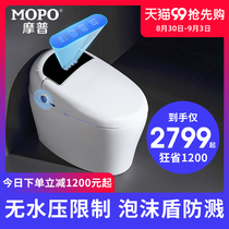  MOPO MOPO M7B Household instant heating integrated automatic clamshell smart toilet Electric waterless toilet