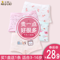 Children's underwear girl's pure cotton flat angle girl's all cotton four corners 2 shorts little children middle and big children's baby 5-year-old summer HJ
