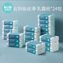 Keyoubi baby cloud soft cream towel newborn super soft paper towel baby moisturizing paper towel 100*24 packs of hand mouth