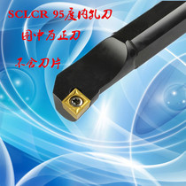 95 of the inner hole of the cutter bar S06K 08K 10K 12M 16Q 20R 25S 32T-SCLCR09 06 12