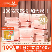 (Double 11 pre-sale) October knot newborn baby cotton towel baby wet and wet washcloth 100 pump * 24 packs