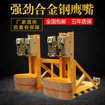 Hawkmouth oil barrel clamp forklift alloy steel grab bucket Universal handling clamp loading and unloading oil drum clamp forklift Special