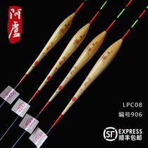 Alu float LPC08 reed fish drift c08 sensitivity high and coarse and striking and windsurf lengthening and good