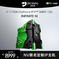 Famous Longtang faith custom i7 10700 liters i7 11700K RTX3060 3070ti 3080ti high-end eating chicken games computer DIY desktop