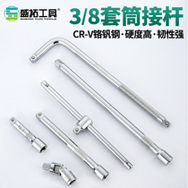 Sleeve connecting rod Extension rod Ratchet wrench tool Zhongfei extension rod 3 8 short bending rod universal joint