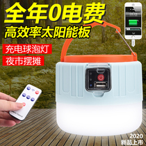 Solar rechargeable light led stall camping tent light night market emergency lighting outdoor household mobile super bright