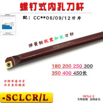 CNC tool bar shockproof extended boring tool bar S16 20 25-sclcr09 extra-long inner hole 95 degree wheel lever
