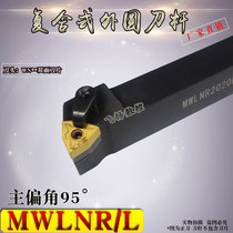 CNC outer circle turning tool 95 degree MWLNR L lathe tool clamp type outer round end face tool lever cutter repertover Holder