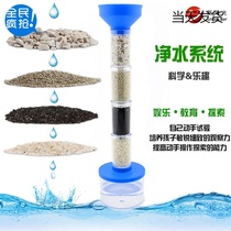Technology small production diy scientific experimental toy homemade water purification system water purifier model set small invention