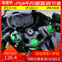 Suitable for Kawasaki 400 suspension adjuster Ninja400 shock absorption adjustment soft and hard ninja Z400 fork screws